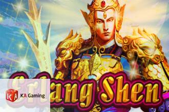 Erlang Shen